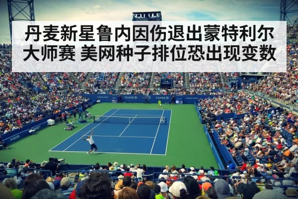 US Open tennis